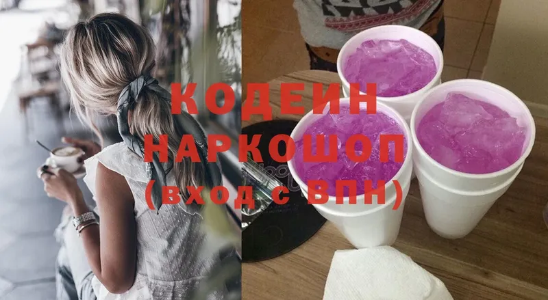 Кодеиновый сироп Lean напиток Lean (лин)  Реутов 